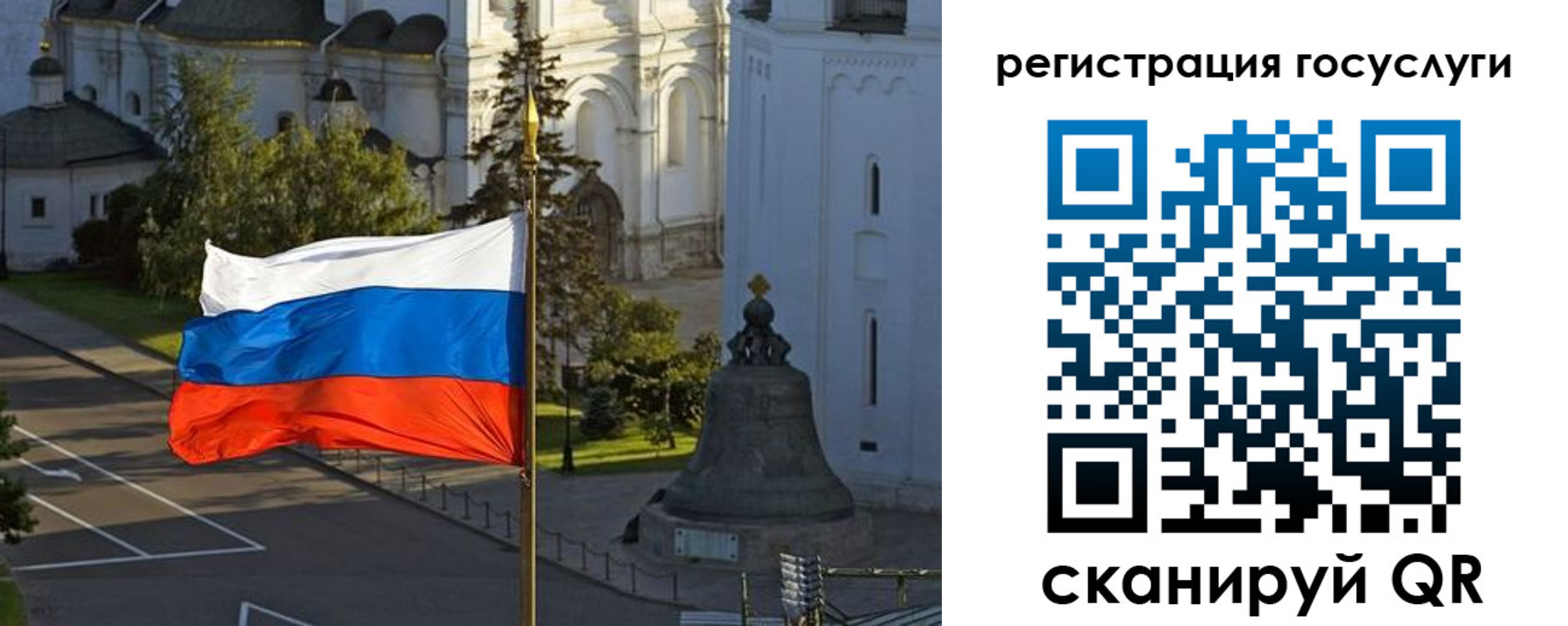 временная регистрация госуслуги в Кызыле