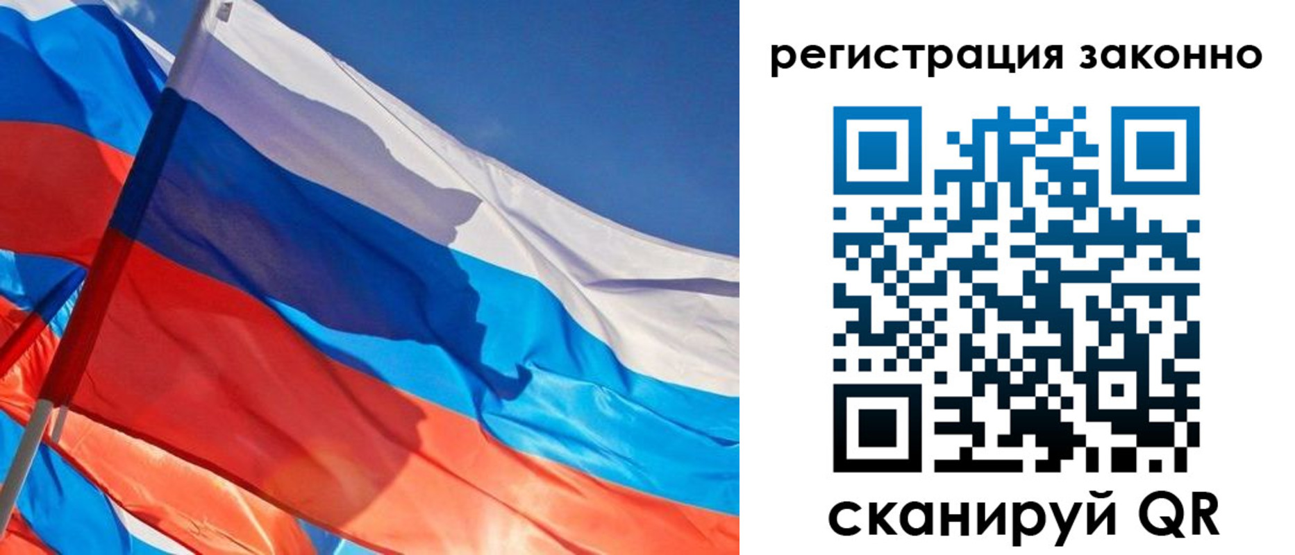 прописка штамп в Кызыле