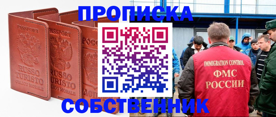 прописка поиск в Кызыле