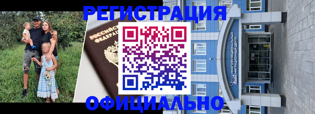 прописка в квартире в Кызыле