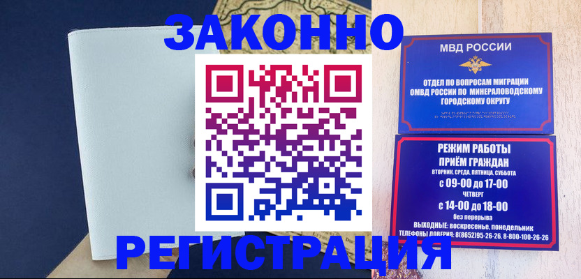 временная регистрация собственник в Кызыле