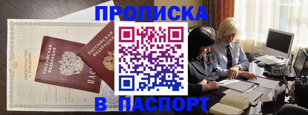 найти адрес прописки в Кызыле